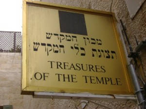 For Shoftim - Temple Institute Entrance in the Jewish quarter of Jerusalem.