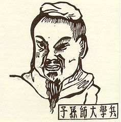 Sun Tzu, author of The Art of War.  From the frontispiece of his signature work.