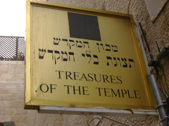 Temple Institute entrance
