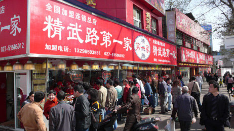 Wuhan, epicenter of the Wuhan Flu, in happier times: 2008
