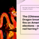 The (Chinese) dragon breathes fire – TIP-2-2