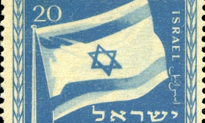 Flag of Israel postage stamp