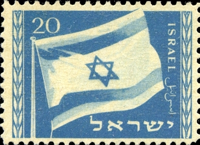 Flag of Israel postage stamp