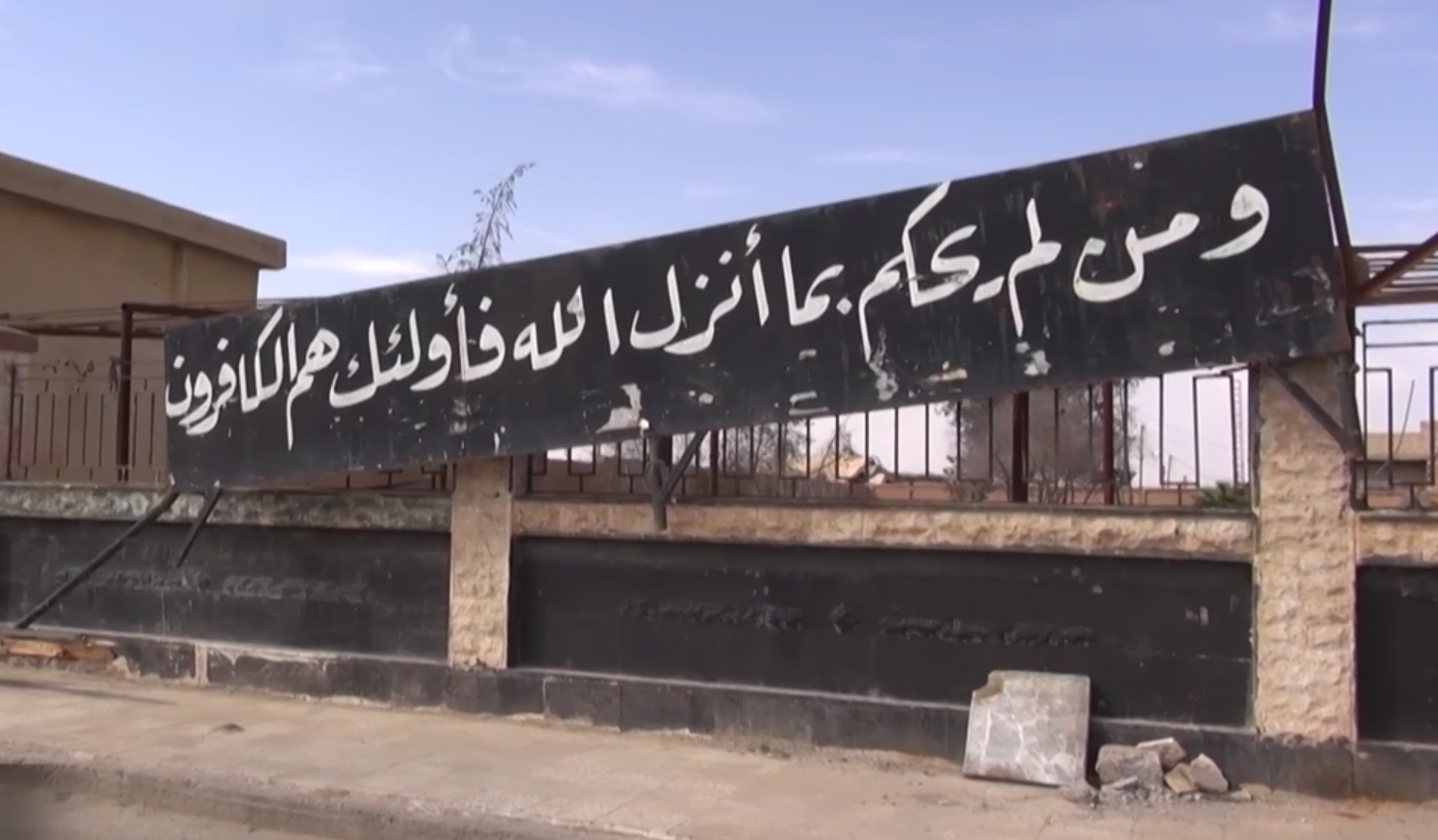 ISIS (ISIL) sign in Al-Shaddadah